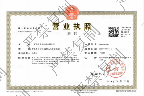 營業執照